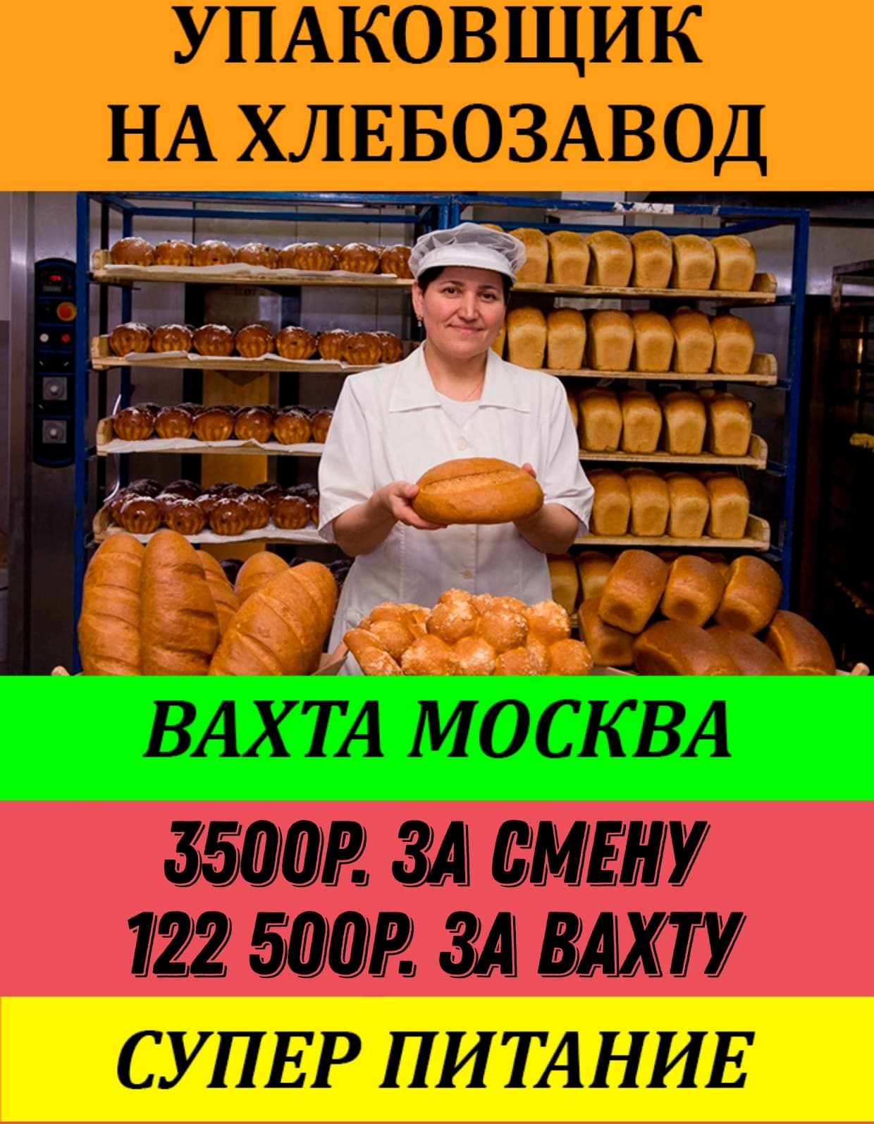 Фото условий